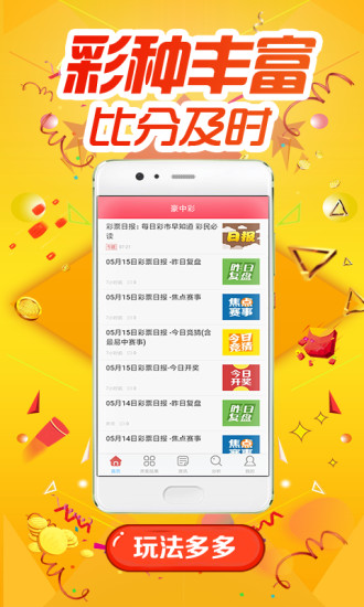 2025澳门精准正版免费四不像和77777888管家婆四肖,全面释义、解释与落实与警惕虚假宣传