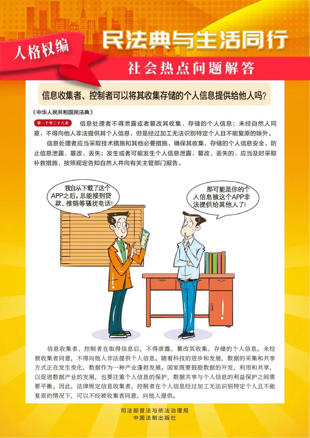 2025精准免费资料大全与新奥2025最精准确精准与警惕虚假宣传-全面释义、专家解读解释与落实