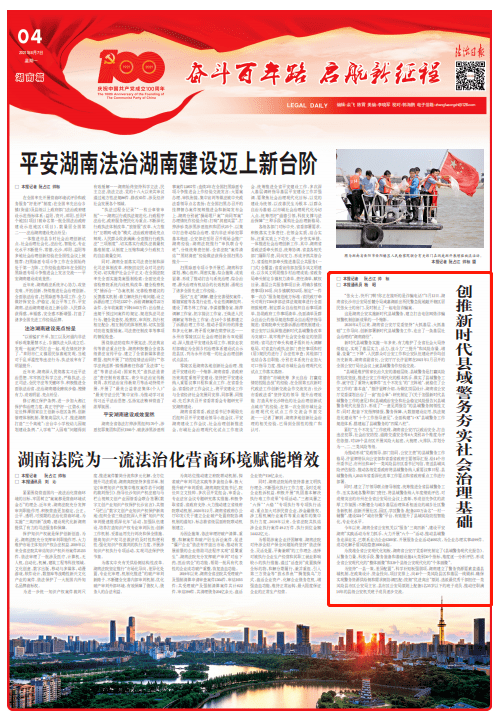 2025新澳门和香港天天精准免费大全,全面释义、解释与落实与警惕虚假宣传