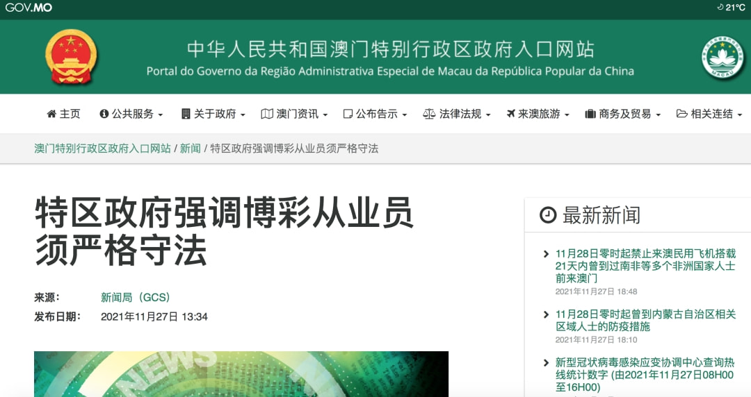 2025年新澳门天天免费精准大全,全面释义、专家解析解释与落实与警惕虚假宣传 解析与释义