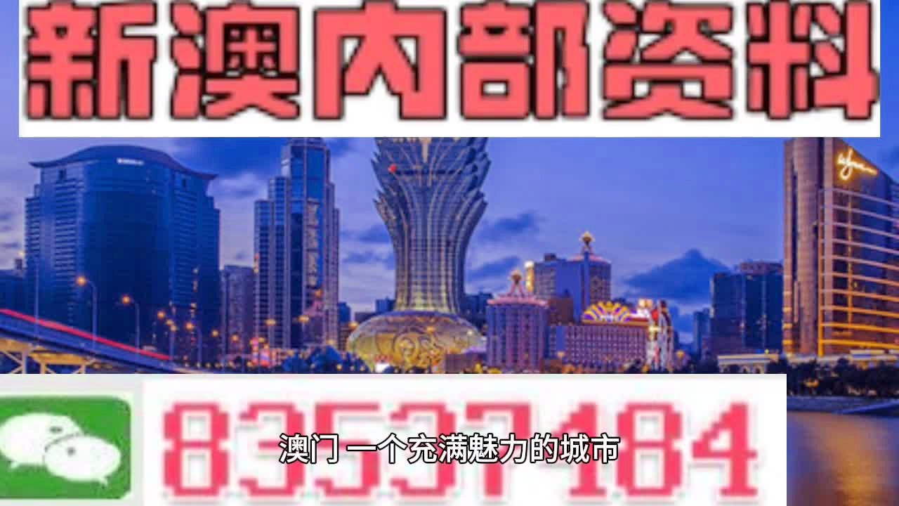 2025年新澳门全年免费和2025新澳门正版免费正题,精选解析、解释与落实