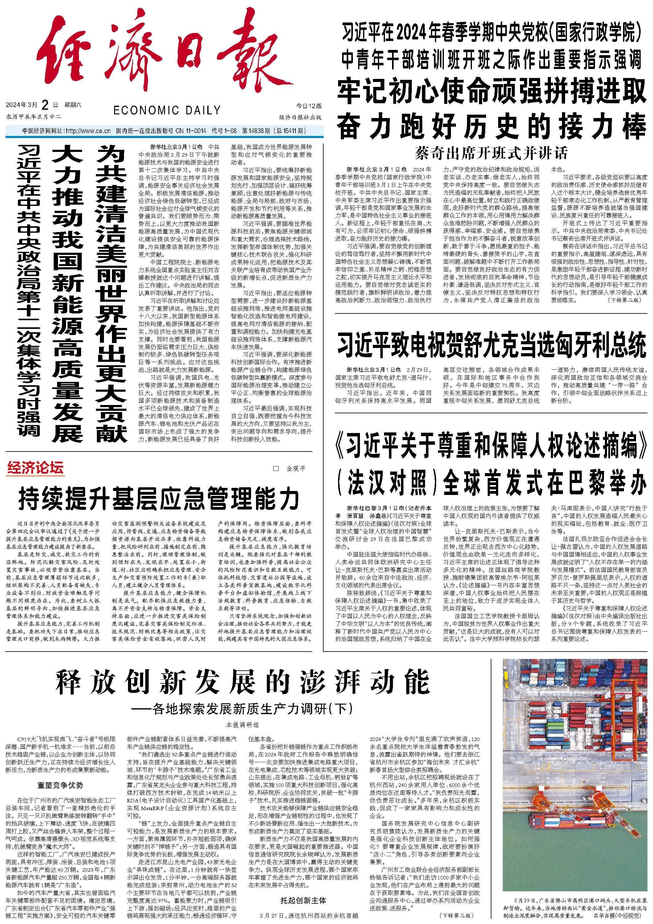 2025新奥精准正版澳门码与2025新澳门天天免费精准,全面释义与警惕虚假宣传-全面释义、解释与落实