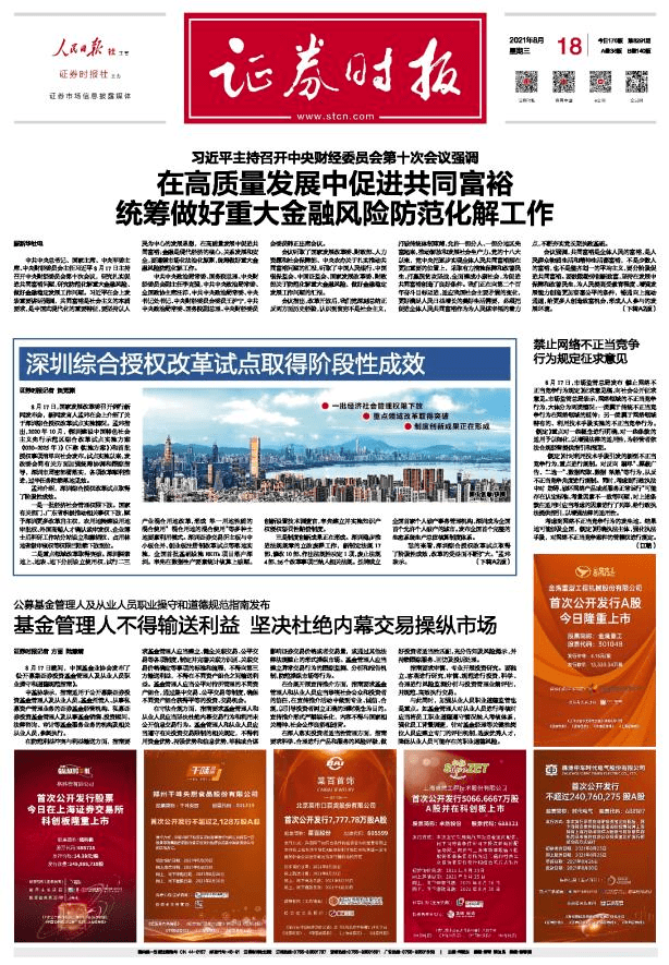 2025年澳门特马网站www澳门一富城，词语释义、解释与落实-警惕虚假宣传-全面释义、解释与落实 解析与释义